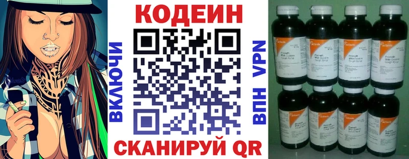 Codein Purple Drank Мелеуз