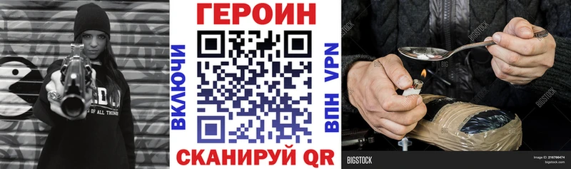 Героин VHQ  Мелеуз 