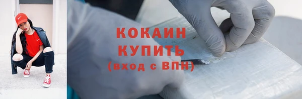 COCAINE Арсеньев