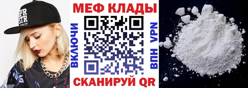 МЕФ mephedrone  где найти наркотики  blacksprut рабочий сайт  Мелеуз 