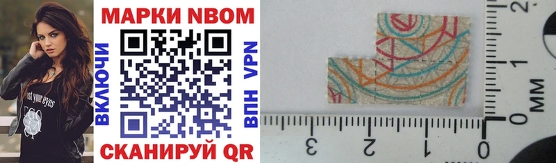 Марки N-bome 1,8мг  Мелеуз 